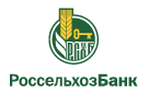 Банк Россельхозбанк в Башмаково